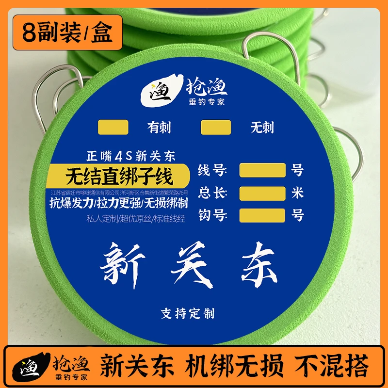 抢渔新关东无结子线双钩加长无损机绑草鱼鲤鱼成品子线钓行程定制