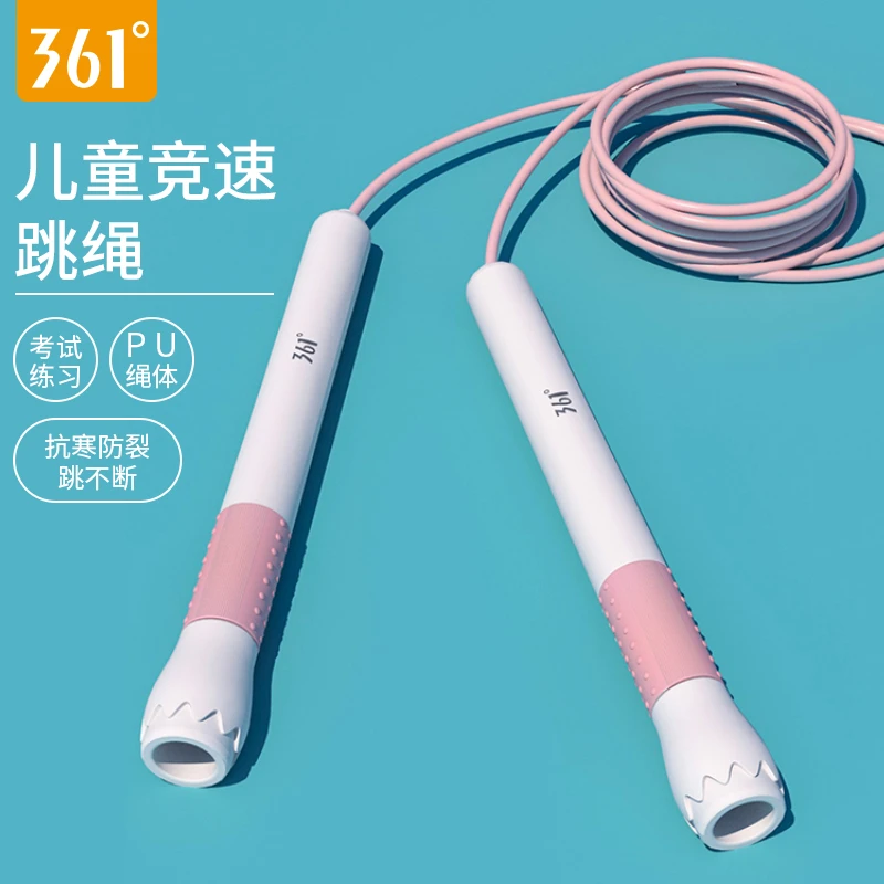 361°竞速跳绳健身运动专业成人儿童学生减肥中考小学生健身器材