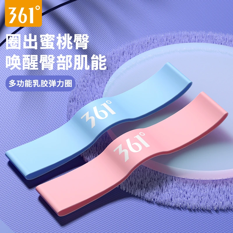 361°瑜伽弹力带阻力带力量训练弹力圈健身男女臀部练臀翘臀神器