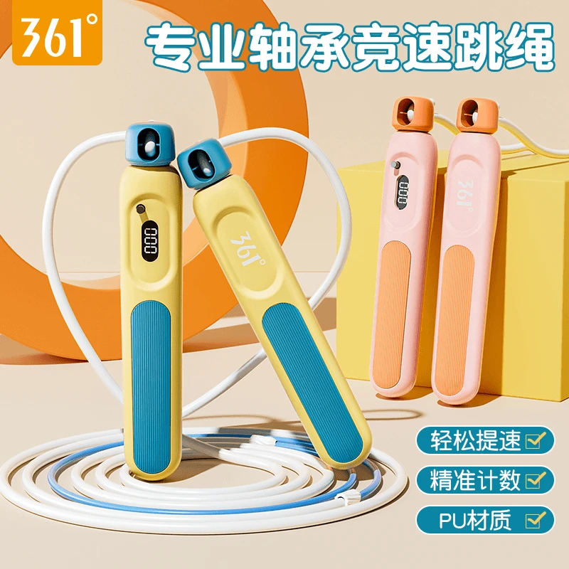 361°竞速跳绳计数轴承儿童初学者中小学生分段式耐磨考试绳子成人