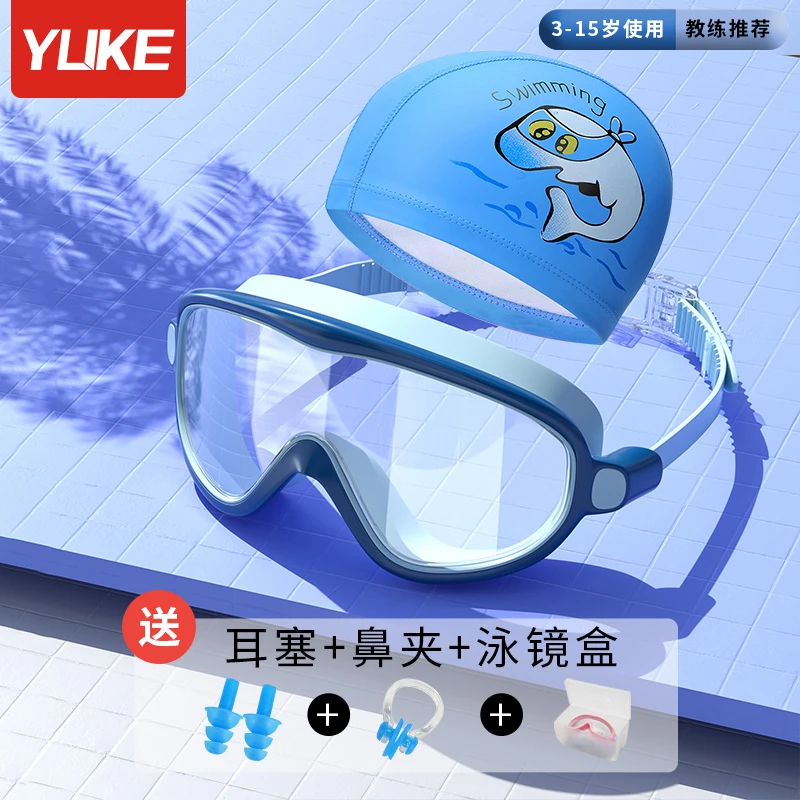羽克儿童游泳眼镜男女童大框防水防雾高清潜水装备泳帽泳镜套透明