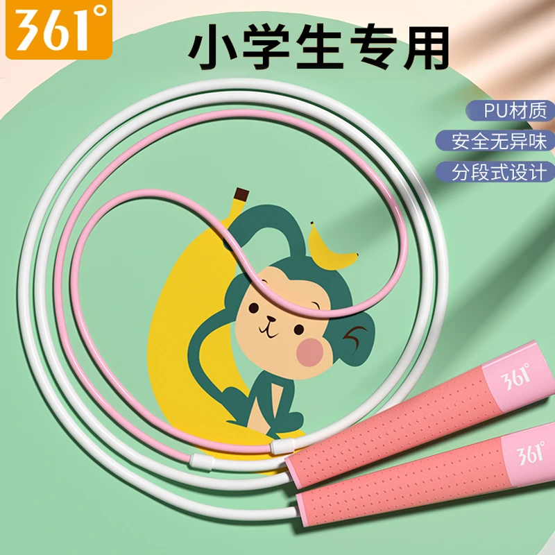 【任教练推荐】儿童专属款361专业竞速跳绳儿童专用幼儿园轻便绳子