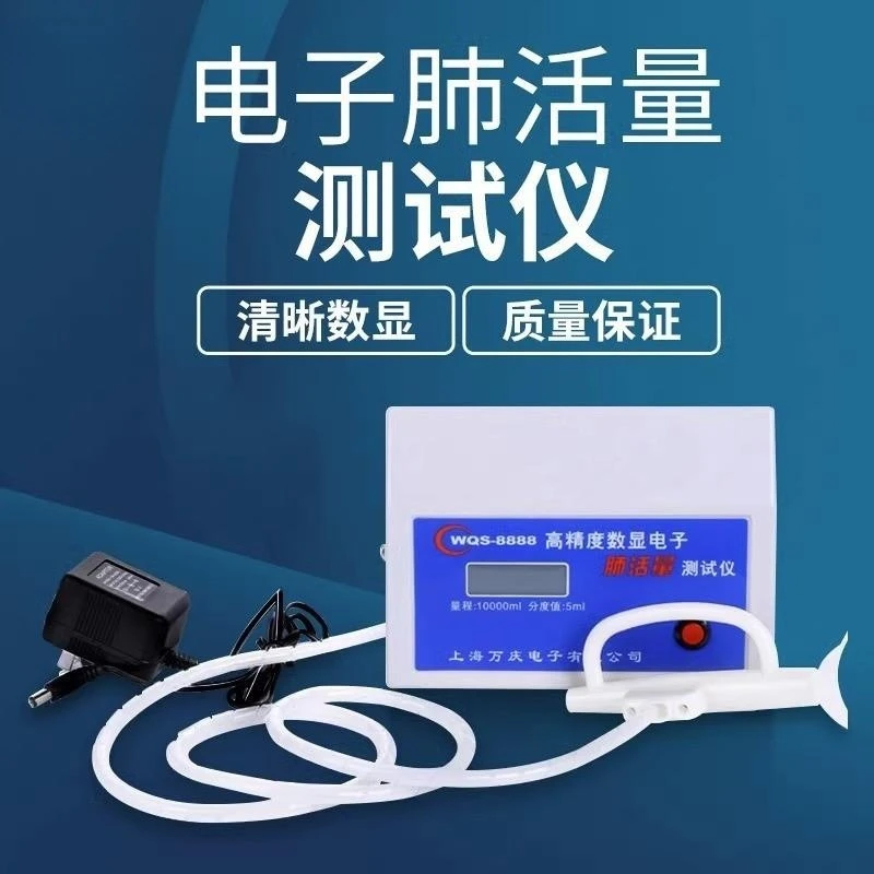 批发电子肺活量测试仪中考中小学生学校体检吹嘴测量仪器锻炼器