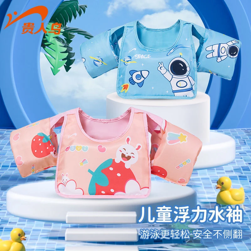 贵人鸟儿童男女学游泳浮力背心救生衣婴儿游泳衣大浮力宝宝手臂圈