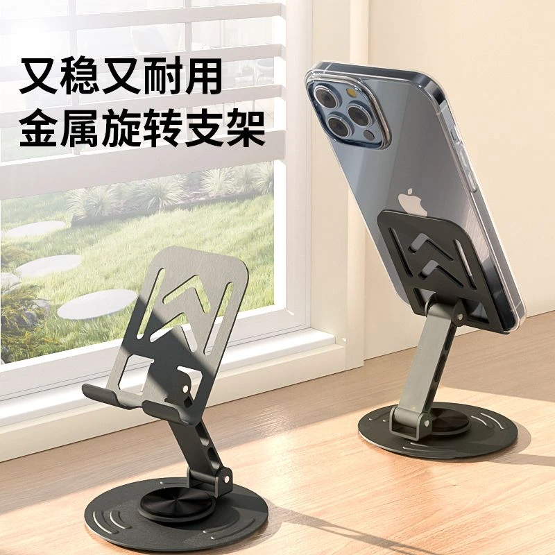 准新品 LUBIC/力贝克 全金属使用支架多功能折叠解压旋转散热1