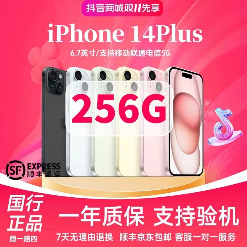 准新品 Apple/苹果 14plus【256GB】原装正品 双卡双待电池效率100%