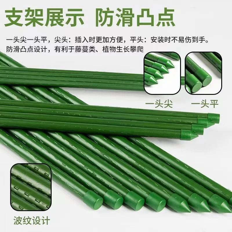 植物支撑杆花盆支架铁线包塑钢管花架爬藤支架番茄瓜果固定支撑架