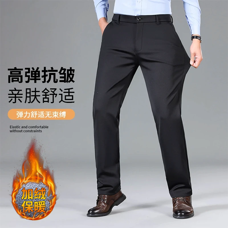 冬季加绒加厚商务休闲男裤秋季厚款弹力直筒虎头裤高腰深档大码裤