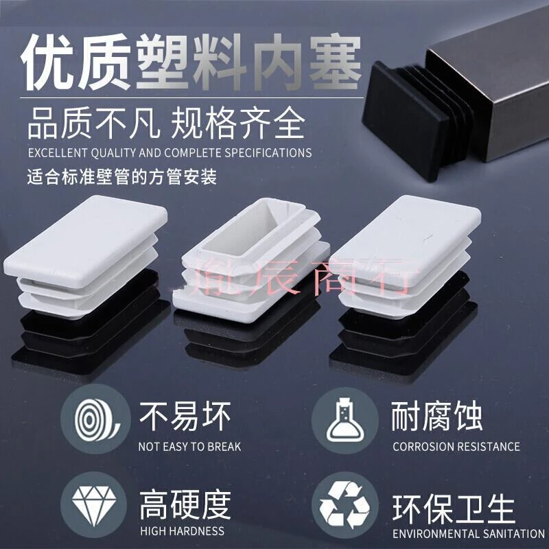 白色长方管塞40*80mm20x30x40x50x60*70方管塞方塞方堵头塑料内塞