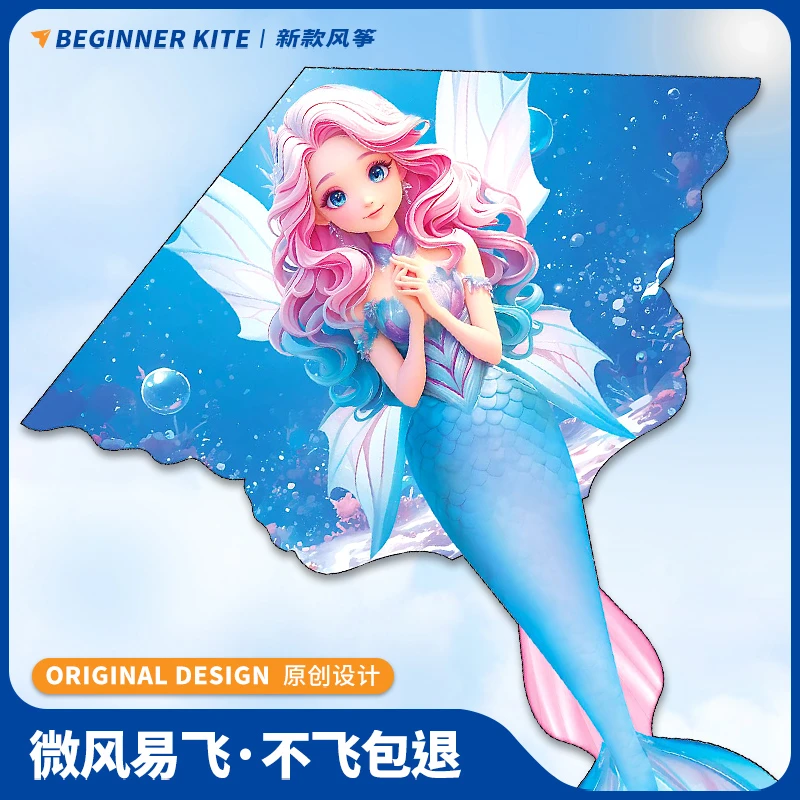 美人鱼风筝儿童2025年新款潍坊微风易飞网红大人专用风筝带线轮盘