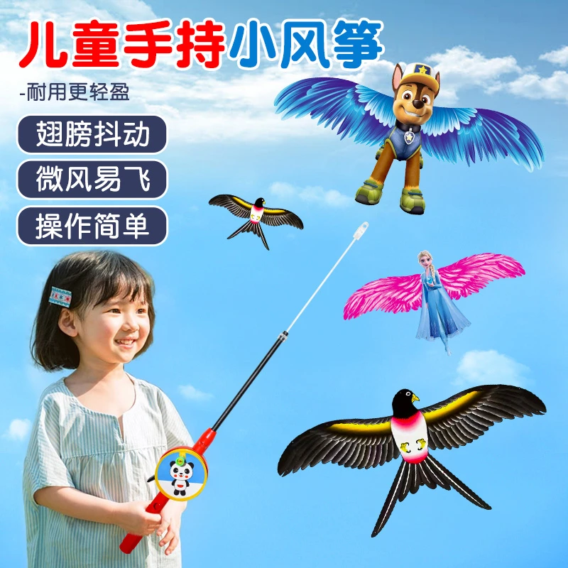 新款动态鱼竿风筝儿童手持2025年微风易飞高端初学者卡通小号风筝