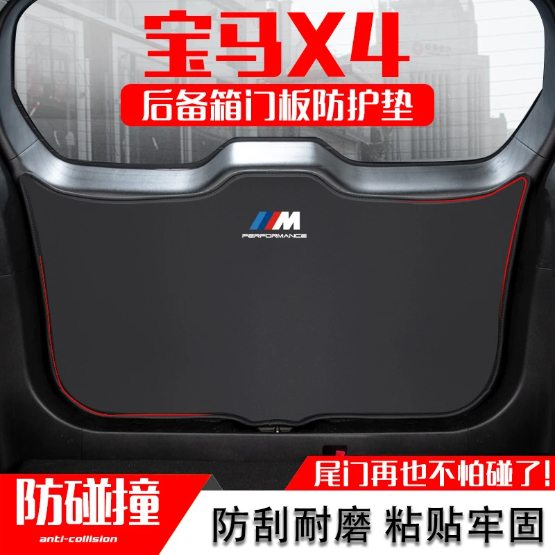 适用宝马X4汽车后备箱防护垫后尾箱门板防撞保护垫改装内饰用品