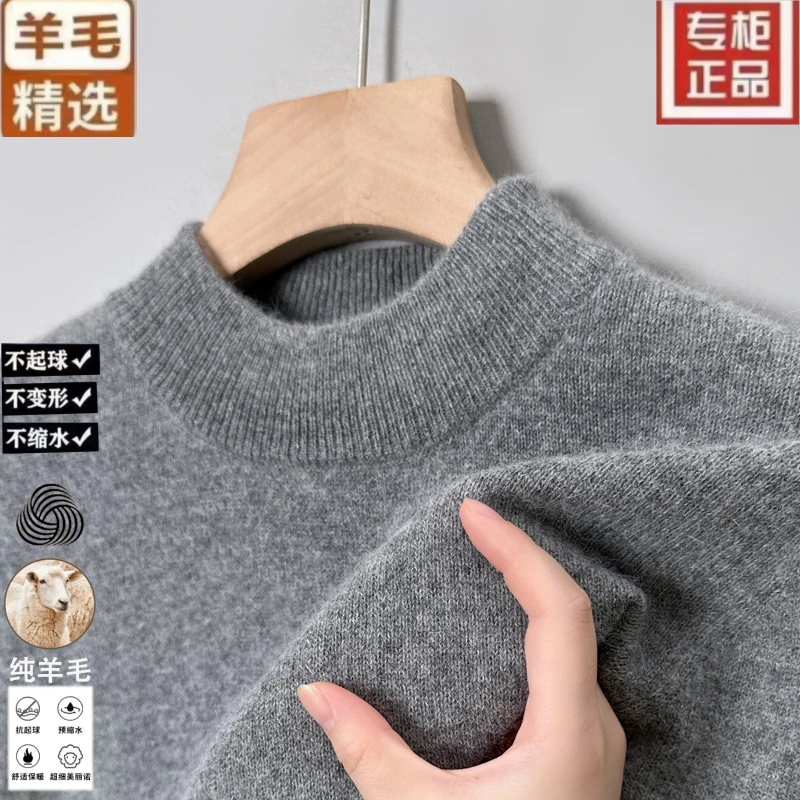 鄂尔多斯市产100%羊毛衫半高领保暖纯色爸爸亲肤针织衫套头衫冬季