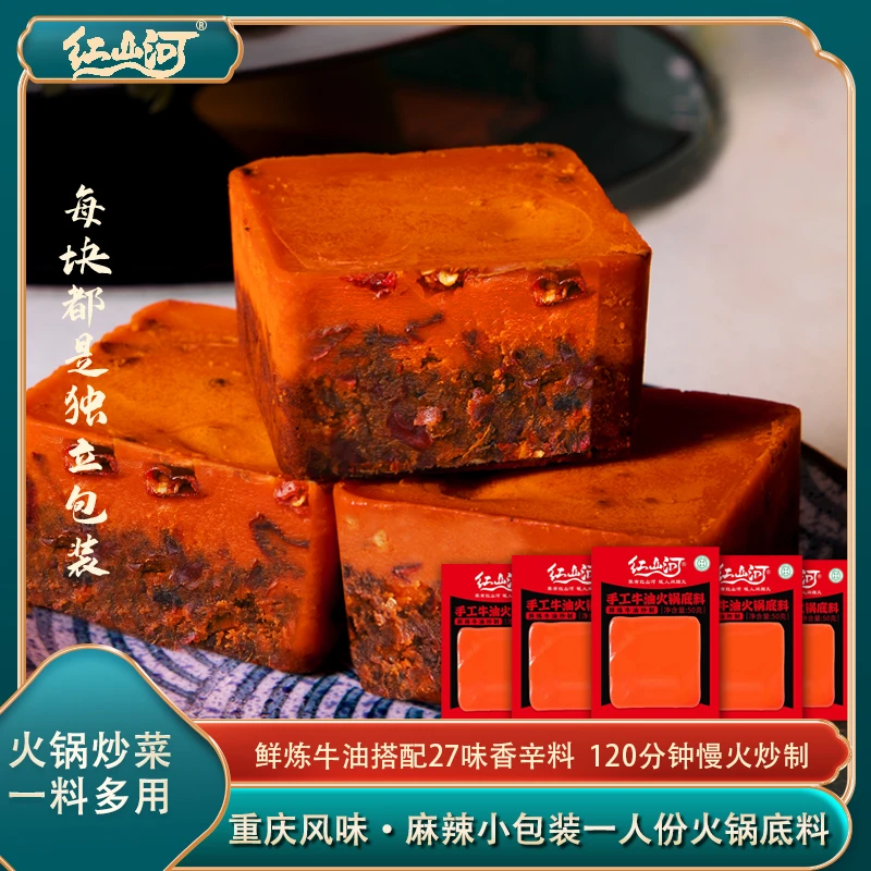手工清真老火锅底料50g独立小包装拍一发13袋--B