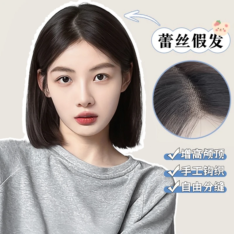 一刀切bobo头前额蕾丝手织中分全头套式波波头时尚减龄假发女短发