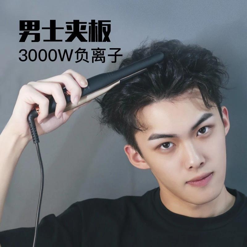 韩国卷发棒男士专用夹板两用持久定型不伤垫发根负离子烫刘海神器