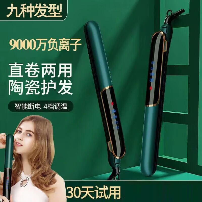 电夹板卷发直发两用小型直发夹板负离子不伤发直板夹拉直发器女