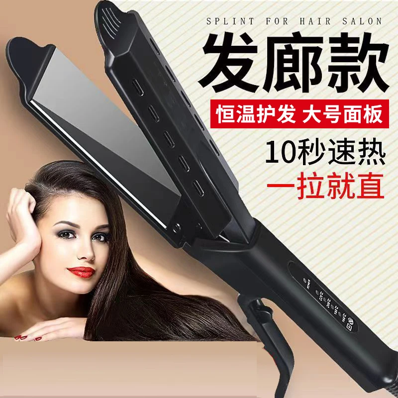 拉直板夹不伤发负离子夹板神器直发卷发两用理发店专用发廊熨板