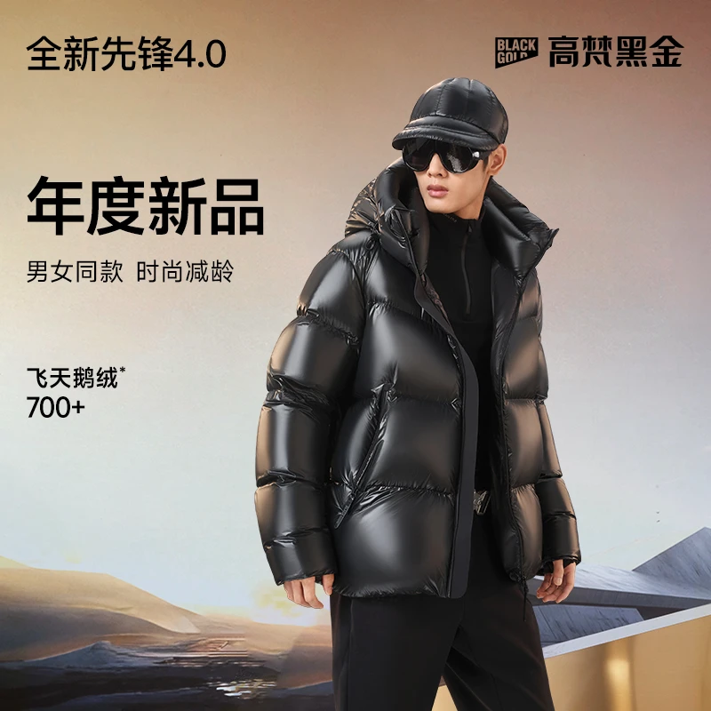 【高梵黑金鹅绒服】官方先锋4.0四格24年新款男女加厚短款羽绒服