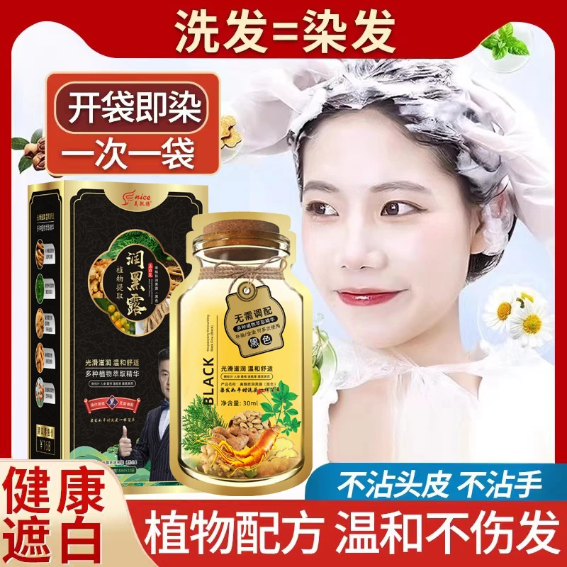 【明星代言】正品植物泡泡染发剂温和盖白发自己在家染发膏不沾头皮