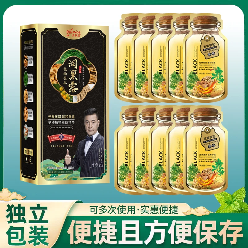 【明星代言】正品植物泡泡染发剂温和盖白发自己在家染发膏不沾头皮