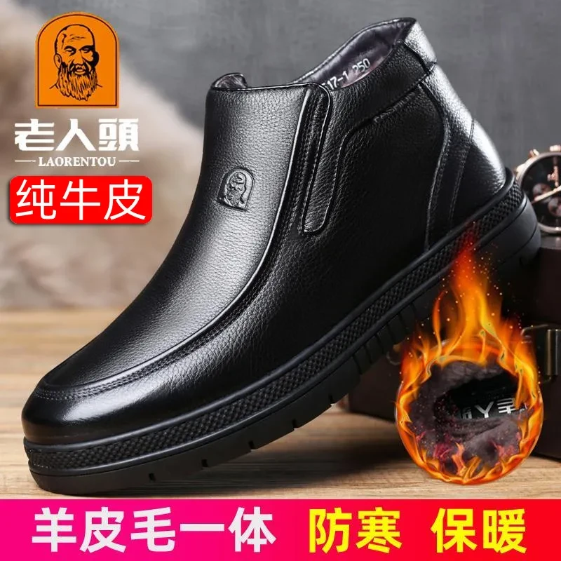 老人头羊毛棉鞋男真皮羊皮毛一体高帮鞋纯羊毛商务休闲爸爸鞋防滑