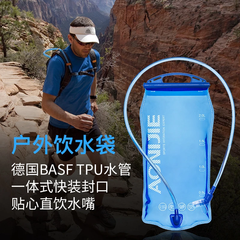 奥尼捷户外饮水袋1L 1.5L 2L 3L越野骑行登山补水袋TPU运动水袋