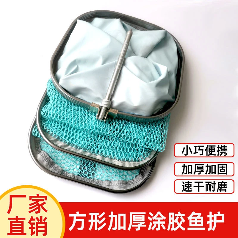 钓鱼小鱼护涂胶便携方型鱼护小号防挂方形野钓鱼护加厚速干网兜