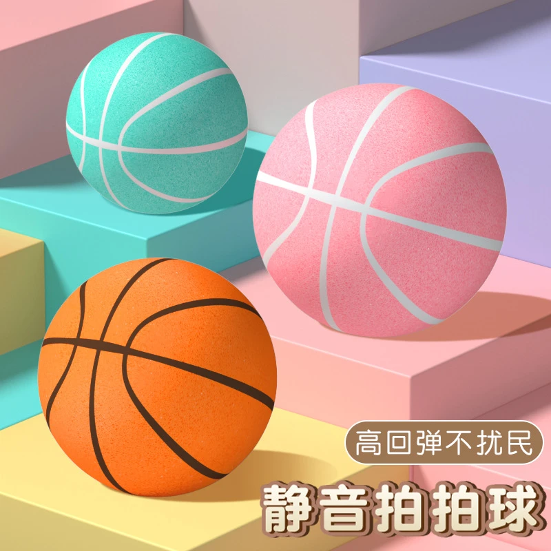 PU静音拍拍球家用室内幼儿无声儿童球类弹力球玩具篮球宝宝耐磨