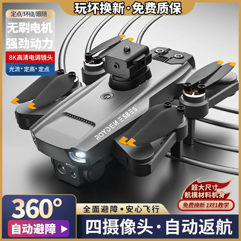 智能无人机航拍高清专业入门级小学生小型遥控飞机儿童玩具6-12岁