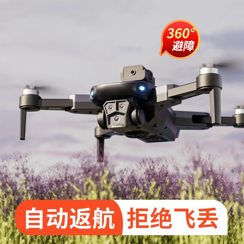 无人机入门级专业航拍高清小学生小型遥控飞机儿童玩具迷你飞行器