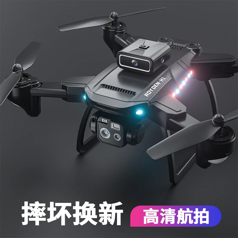 智能高端无人机航拍高清专业飞行器遥控飞机儿童玩具6-12岁小学生