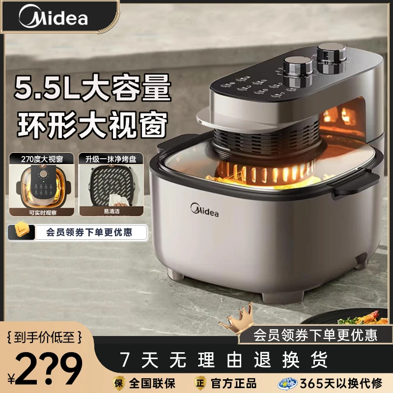 美的家用智能可视化环形多功能空气炸锅免翻面无油全自动品牌正品