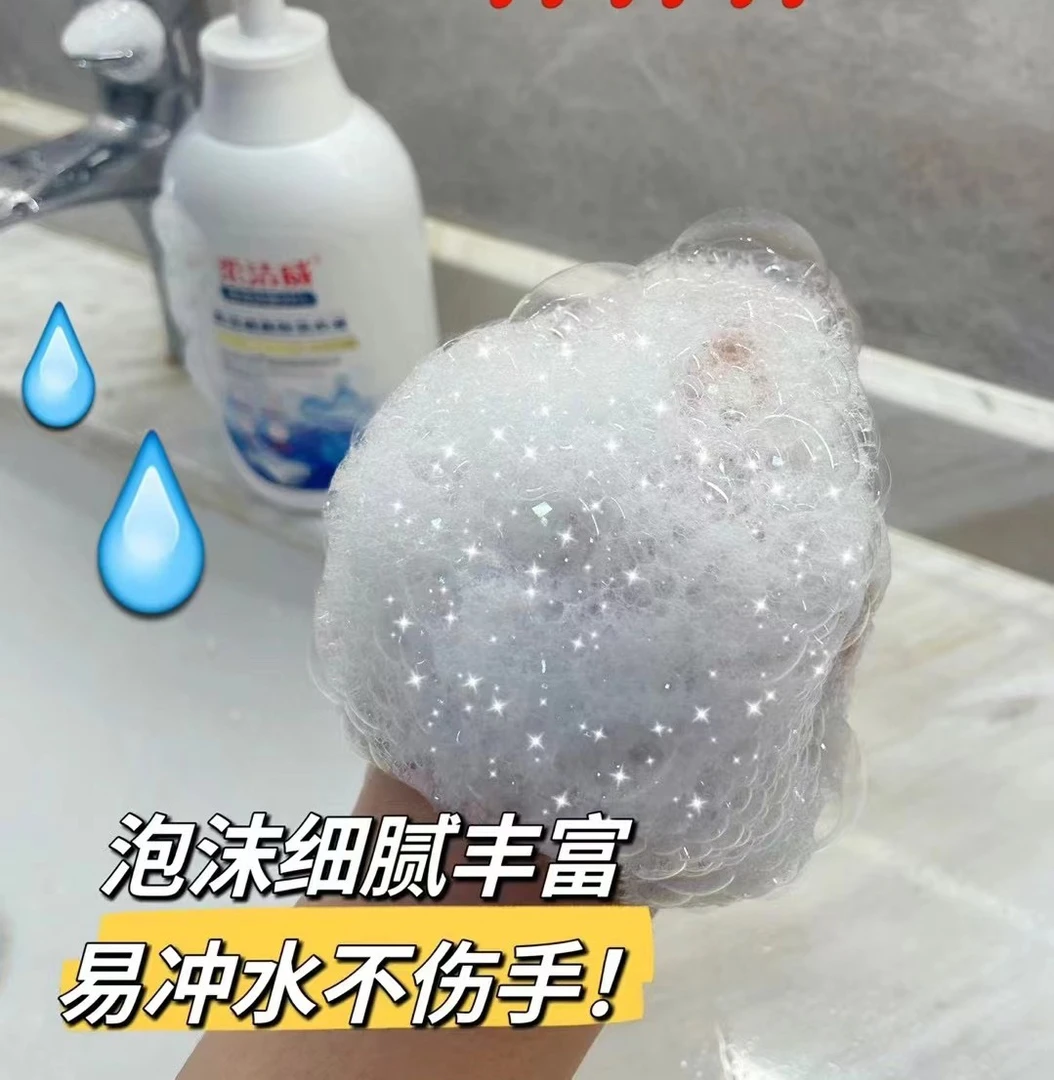 5.6浓缩酵素内衣内裤洗衣液清洗液500g