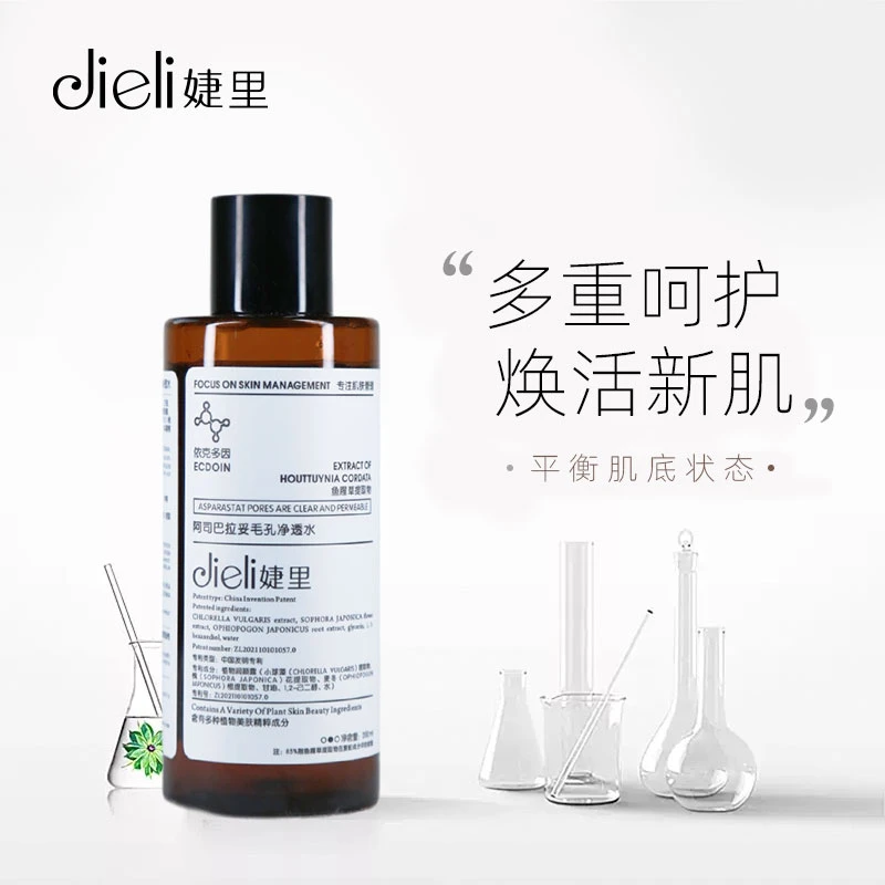 婕里-阿司巴拉妥毛孔净透水200ml鱼腥草大容量爽肤