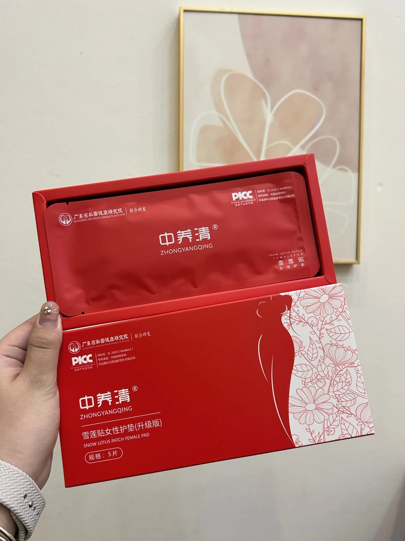 双11中养清护垫一盒五片