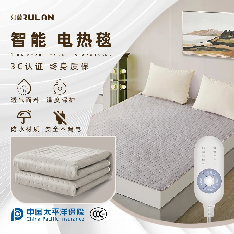 如兰【智能款】电热毯三层加厚舒适智能定时调温安全防水除湿除螨