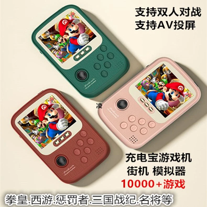 掌上游戏机恐龙街机充电宝sup游戏机三国GBA玩具拳皇三国游戏机