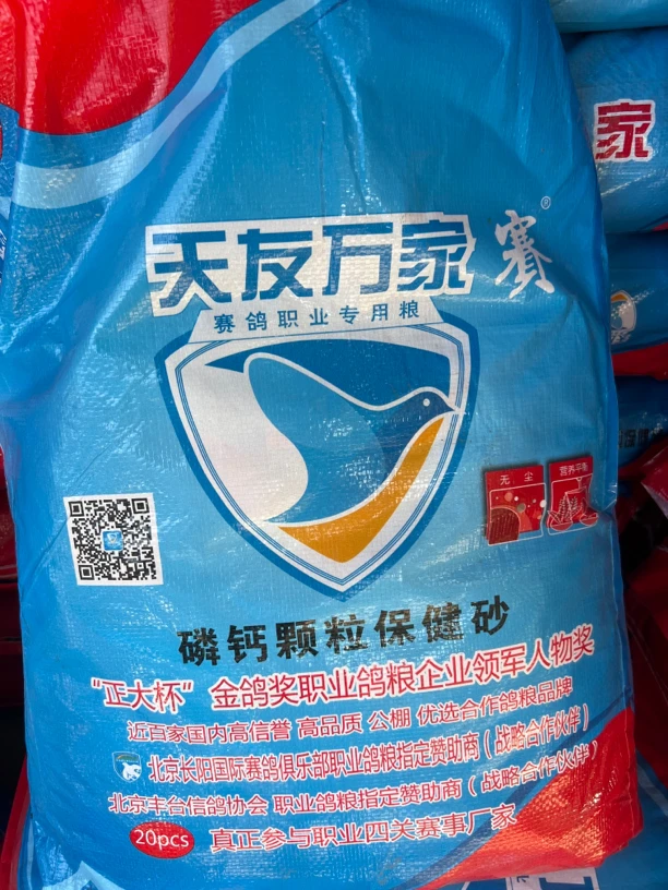 天友万家磷钙颗粒高品质保健砂