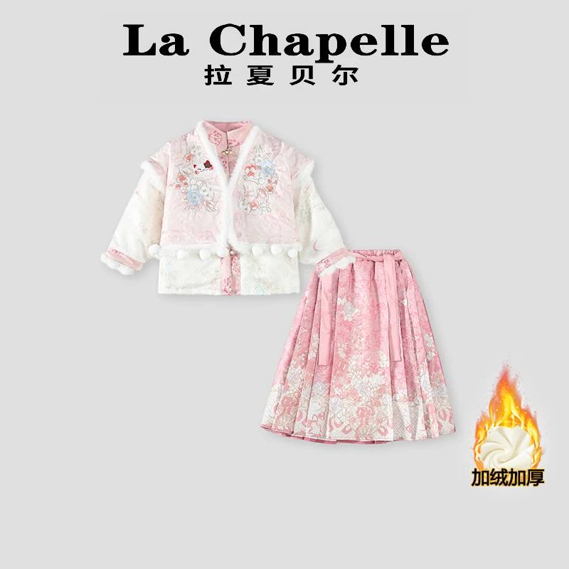 La Chapelle【拉夏贝尔】时尚女童秋冬季新中式套装LA1058