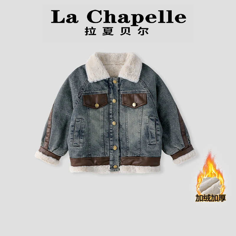 La Chapelle【拉夏贝尔】秋冬季时尚新款加绒儿童牛仔外套LA970