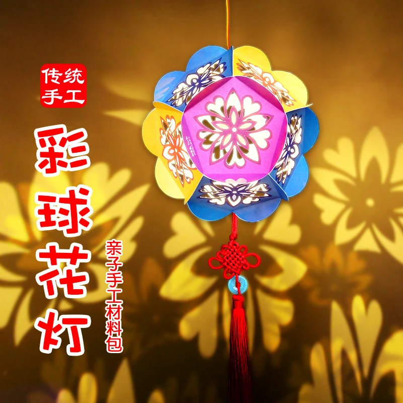 2026新年马灯笼儿童手工灯笼材料儿童灯笼花灯手工发光灯笼儿童
