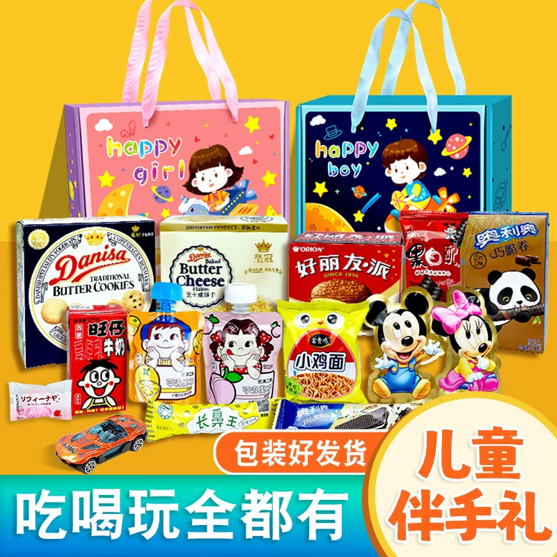 儿童生日伴手礼学生幼儿园随手礼品全班分享小零食奖励学生节日