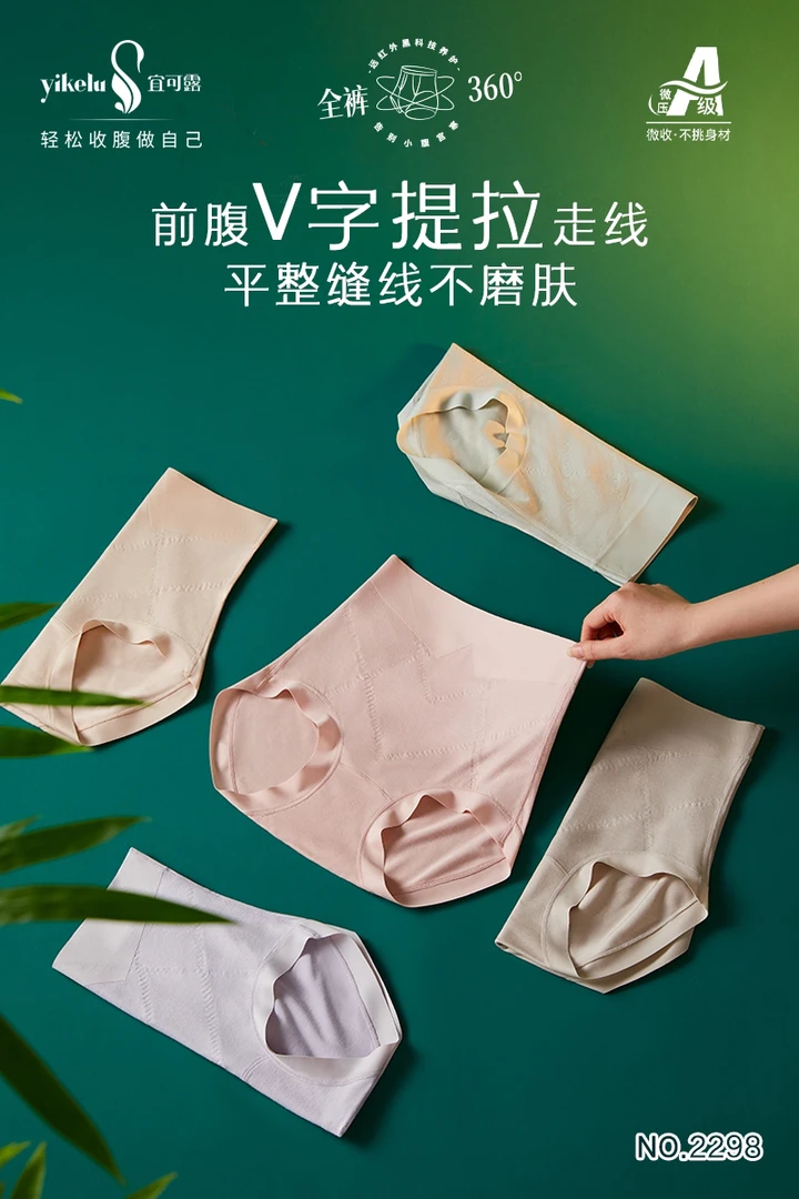 「虾米家」女士V字提拉轻so内裤 2298