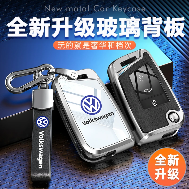 适用于大众宝来钥匙套速腾朗逸捷达帕萨特途观桑塔纳凌渡车钥匙包