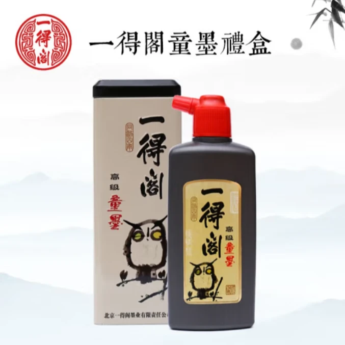 一得阁【2瓶高级童墨】铁盒儿童练习墨汁  250g