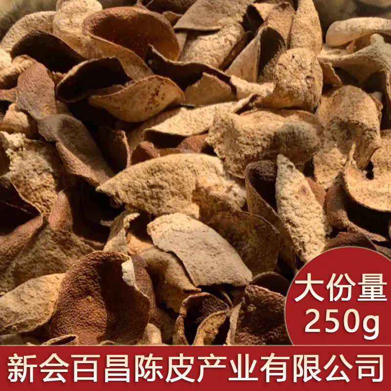 青皮断皮10年老陈皮250g正宗新会产区泡水喝调味煲汤陈皮茶PC罐装