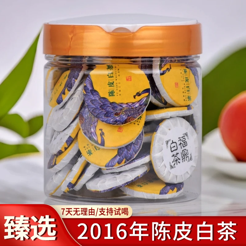 陈皮白茶小圆片福鼎白茶小方饼新会老陈皮老白茶老寿眉茶叶礼盒装