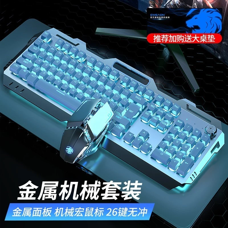 适用惠普暗影精灵8 Plus机械手感键盘游戏金属电竞电脑笔记本外接