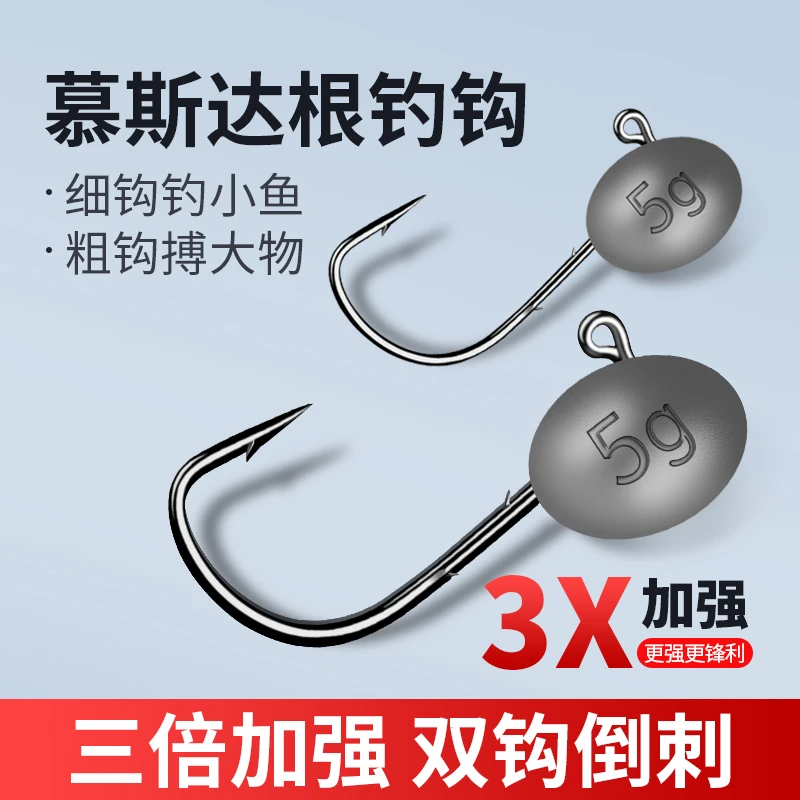 50枚正品慕斯达根钓钩双背刺加强压铸路亚铅头钩微物蛋蛋钩翘嘴